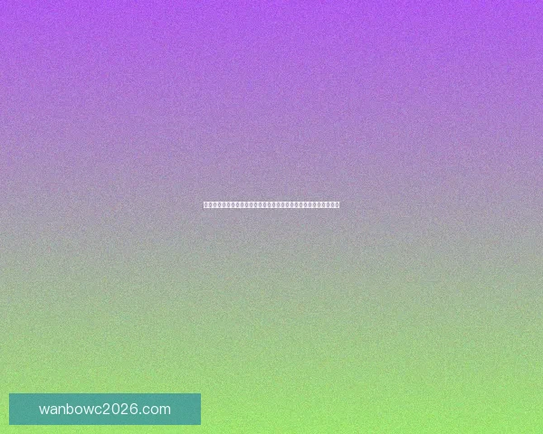 世界杯竞猜赔率分析与预测：基于数据模型的最新热门球队胜率解析