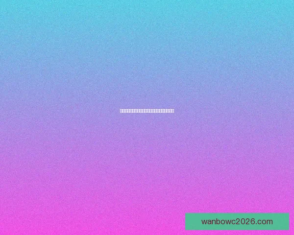 万博体育助力世界杯狂欢精彩赛事尽在掌握