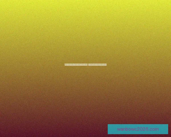 全面解析体育竞猜入口的优势与挑战 引领未来竞猜市场发展新趋势