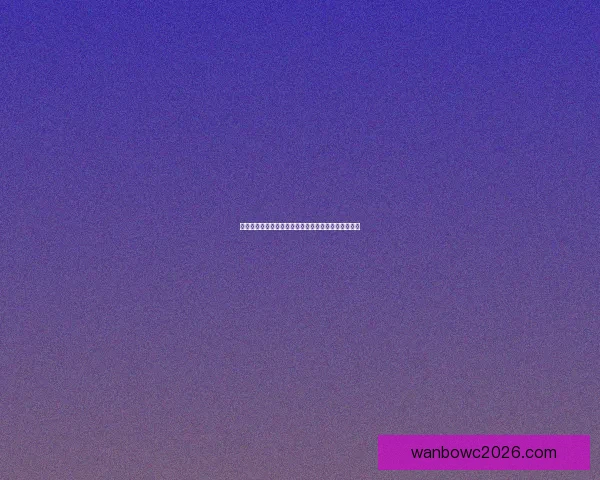 世界杯竞猜福利平台重磅来袭享受海量奖励与独家活动