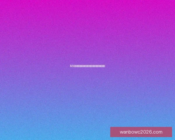 万博体育投注全面解析与最新赛事动态深度指南