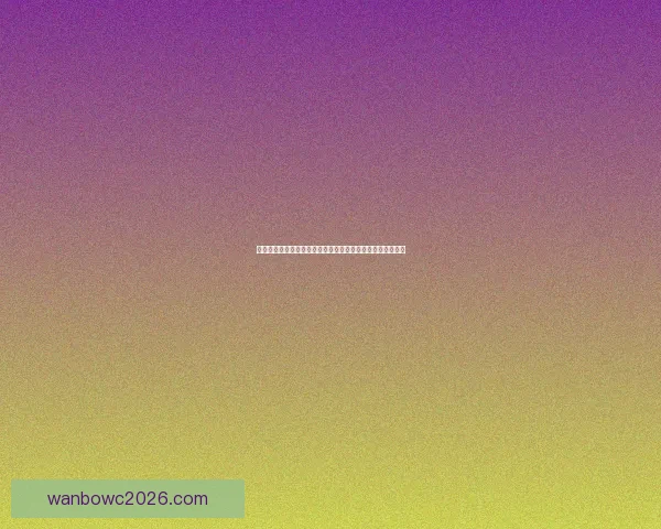 万博体育直播：全方位解读最新赛事直播平台与独家功能