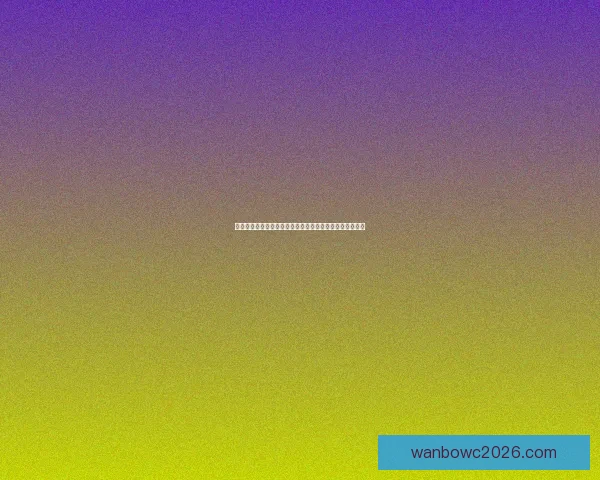 体育竞猜赔率深度解析：如何解读和利用赔率提升投注胜率