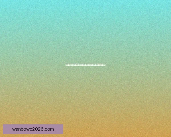 世界杯足球竞猜入口最新玩法指南与实时赛事数据分析平台推荐