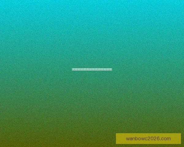 世界杯比分竞猜挑战赛：预测每场精彩对决，赢取丰厚奖励