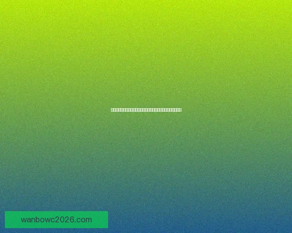 世界杯竞猜游戏规则详解让你轻松掌握预测技巧与赢得大奖的诀窍