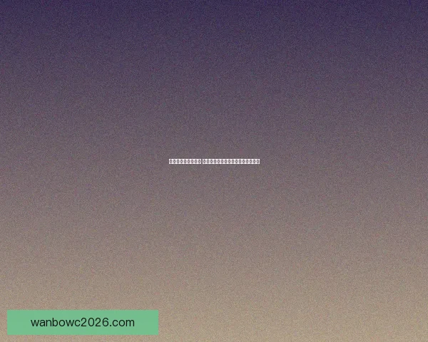 精准预测稳稳赚大局 体育竞猜推荐助你轻松掌控赛事走势