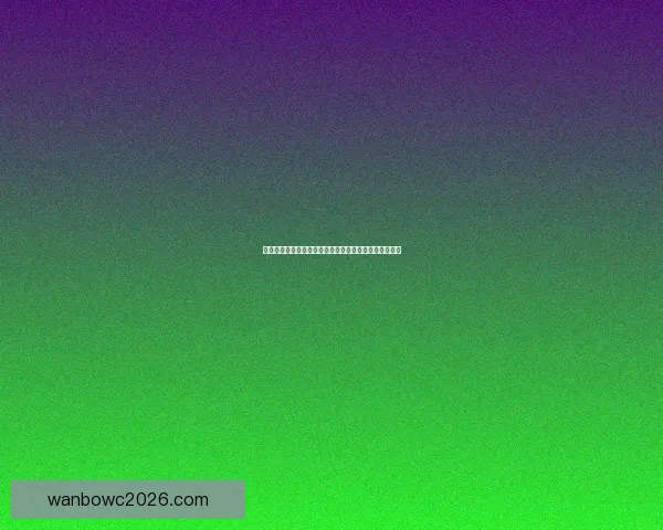 尽享世界杯竞猜乐趣，畅玩精彩赛事预测与奖励活动平台