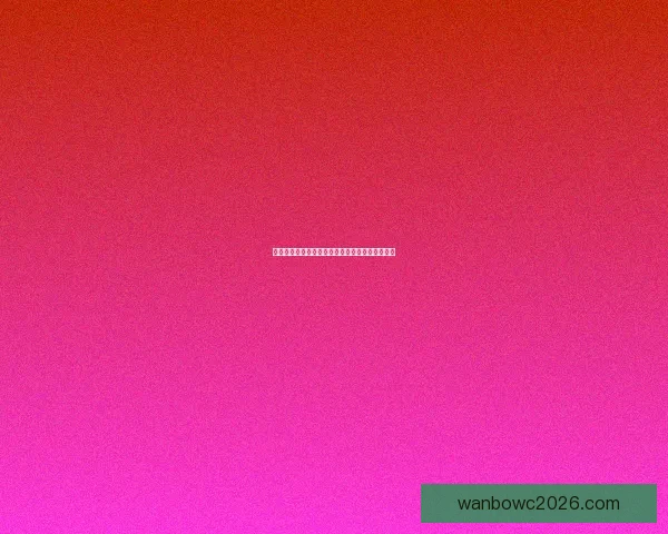 世界杯竞猜赔率变动趋势分析与球队表现关系探讨