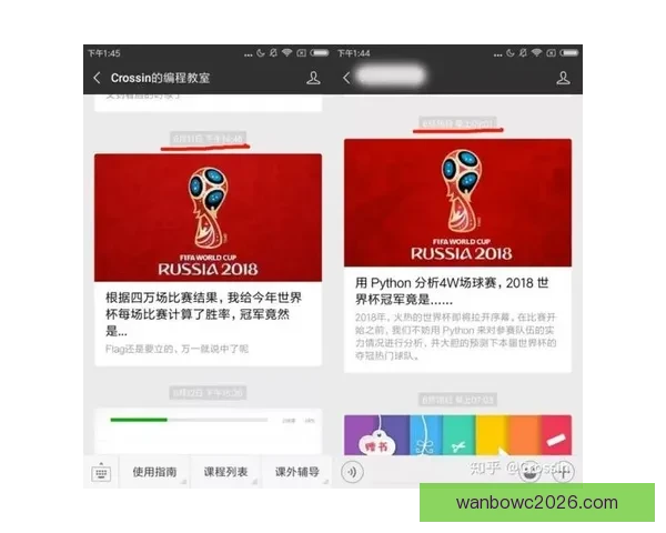 世界杯竞猜胜负平台最新玩法攻略与胜率提升技巧全解析