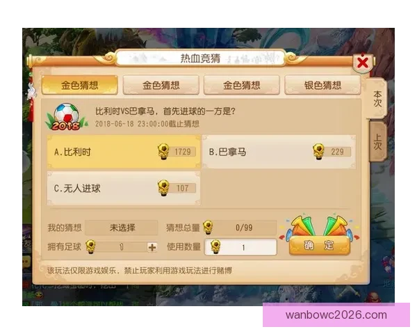 世界杯精彩赛事竞猜平台全攻略助你掌握胜负奥秘