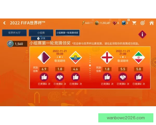 世界杯竞猜火热开启，注册参与赢取丰厚奖励活动