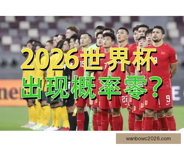 2026世界杯竞猜投注分析与推荐策略助你精准预测赛事结果